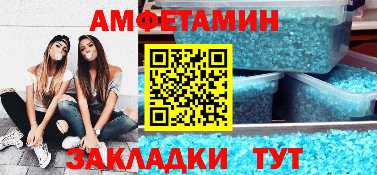 MEGA ТОР  Вход с VPN  АМФ  Борзя  АМФЕТАМИН VHQ 