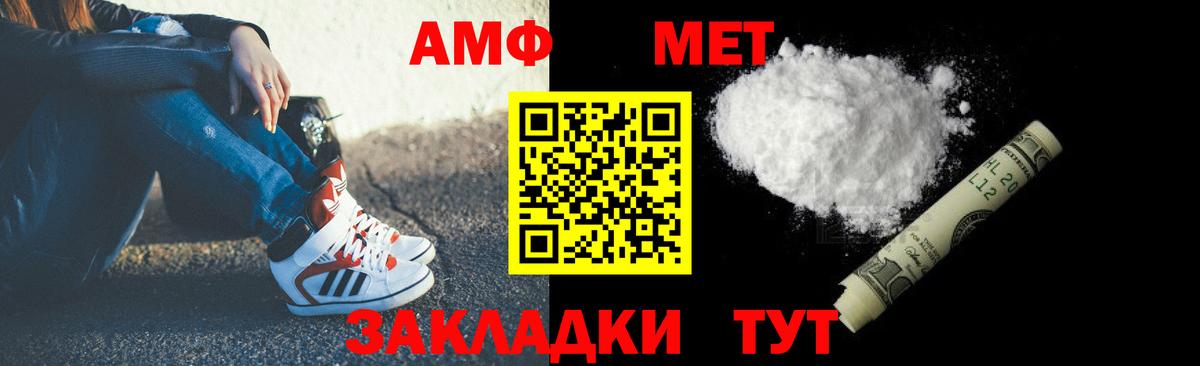 АМФ Premium Борзя