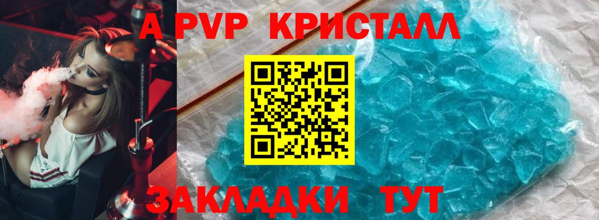 A-PVP крисы CK  Alfa_PVP мука  Alpha-PVP крисы CK  Вход с VPN  Борзя 