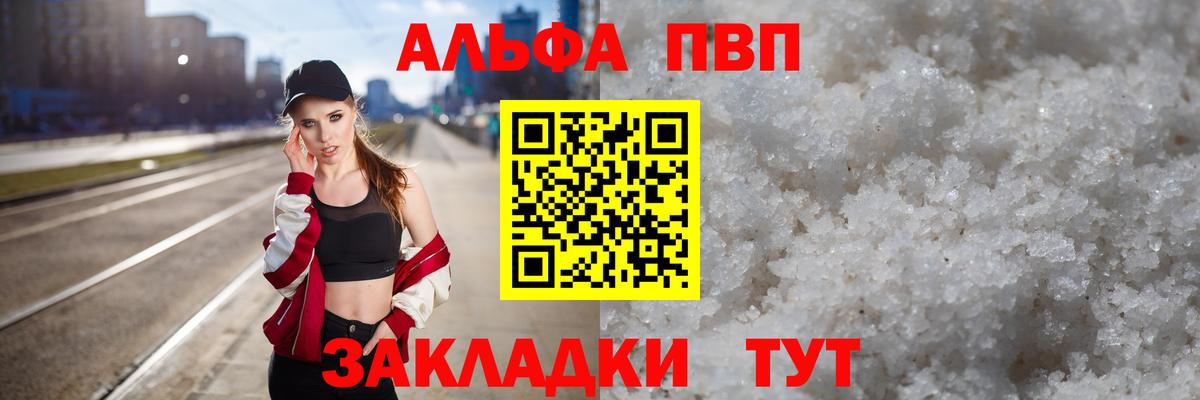 Alpha-PVP СК Борзя
