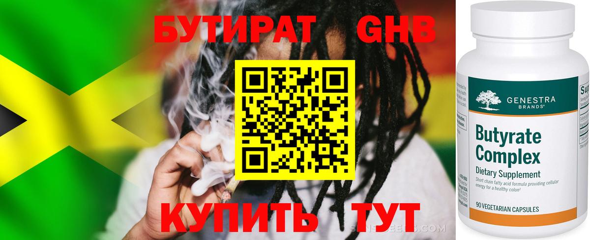 Бутират оксана Борзя