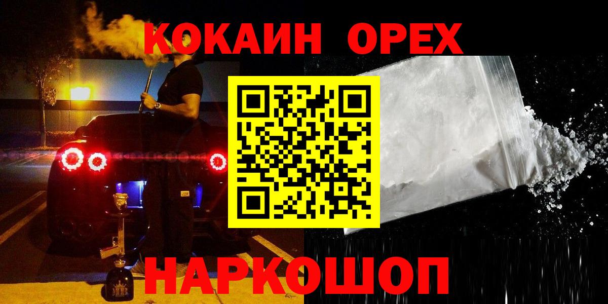 Кокаин  КОКАИН 98%  Борзя  Вход с VPN  КОКАИН 97% 