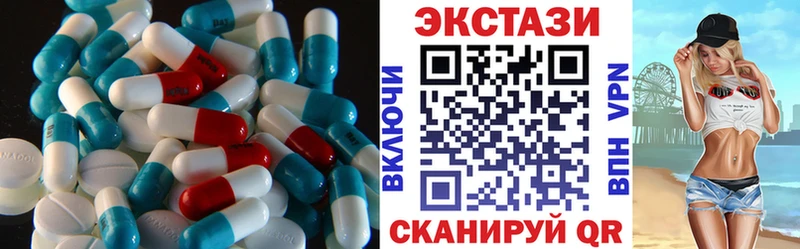 Ecstasy круглые Борзя