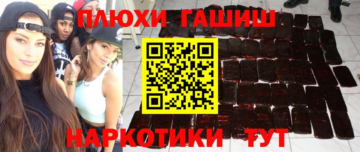 Борзя  Гашиш AMNESIA HAZE  Гашиш гашик  Вход с VPN 