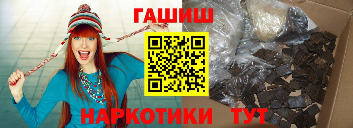 ГАШИШ Premium Борзя