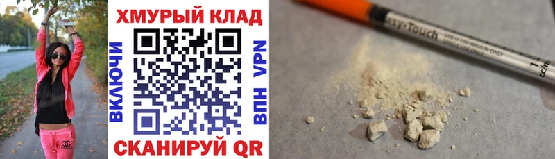 Героин герыч где купить наркоту Борзя