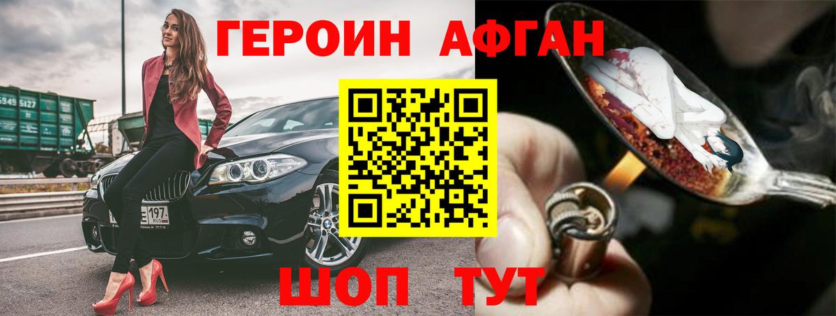 Alpha-PVP Борзя