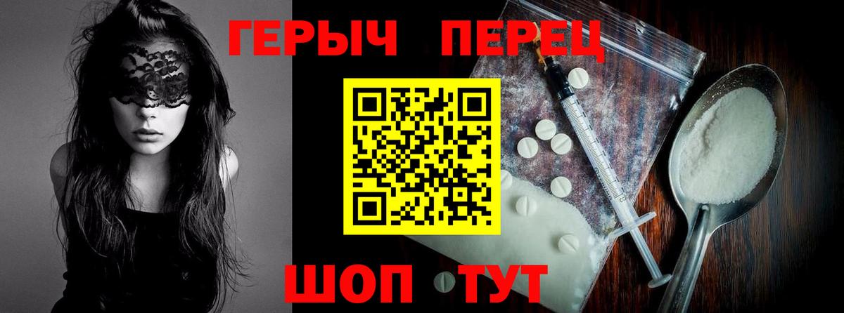 Борзя  Героин гречка  Вход с VPN 
