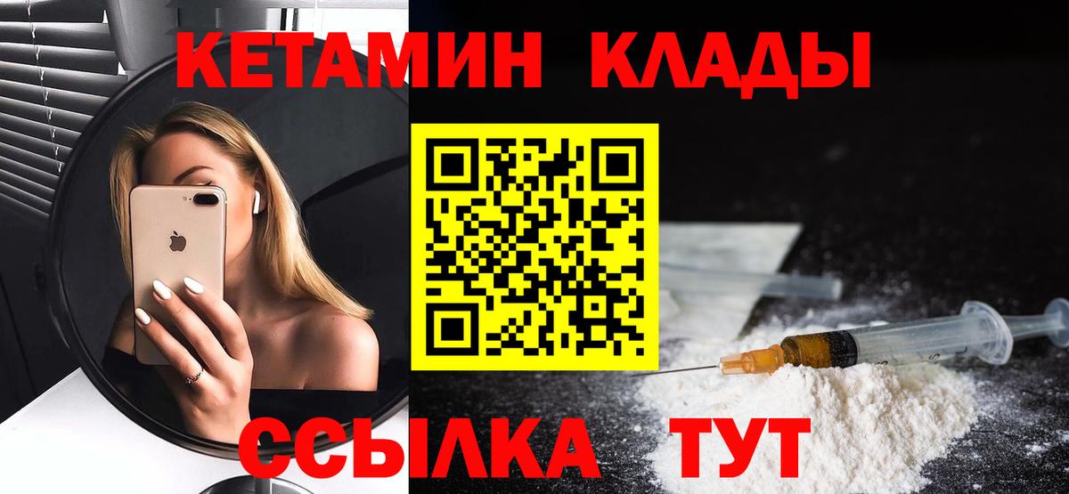 Кетамин ketamine Борзя