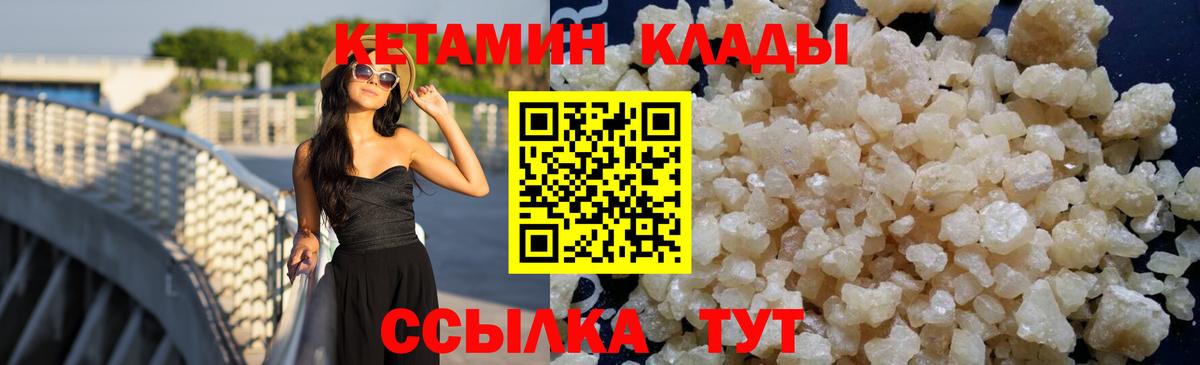 Борзя  КЕТАМИН ketamine  Вход с VPN 