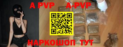 альфа пвп Холмск