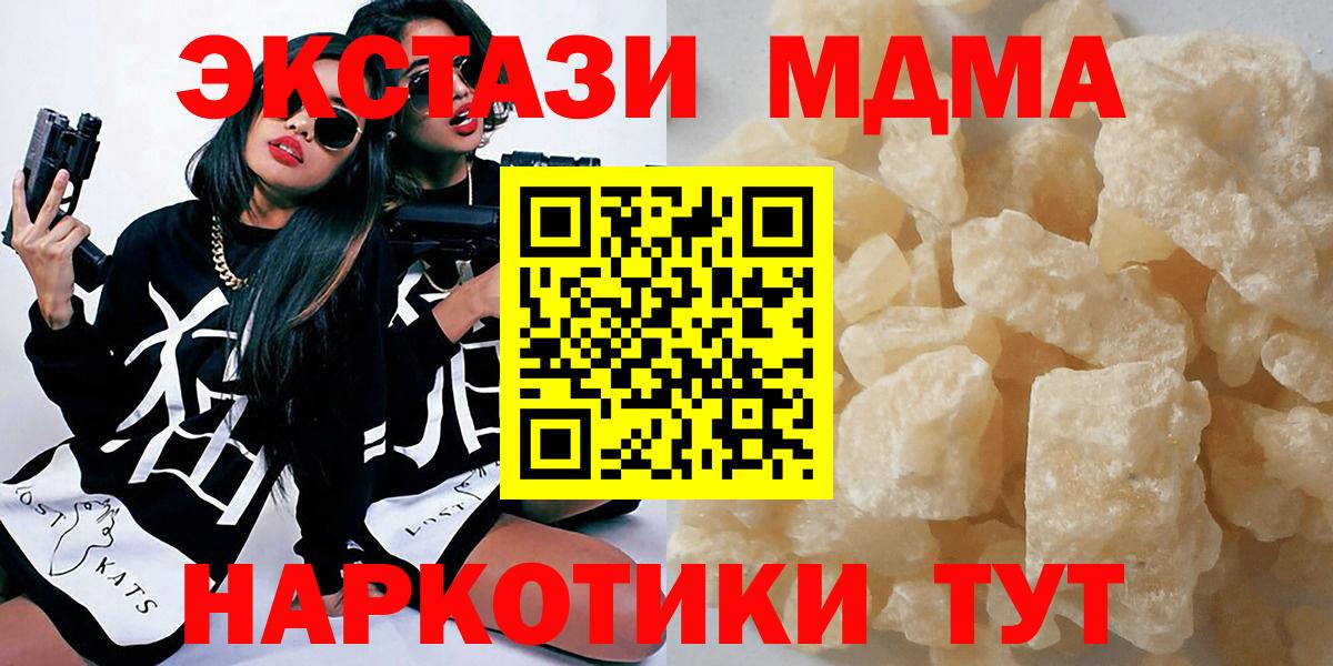 MDMA  MDMA crystal  Вход с VPN  MDMA кристаллы  Борзя 