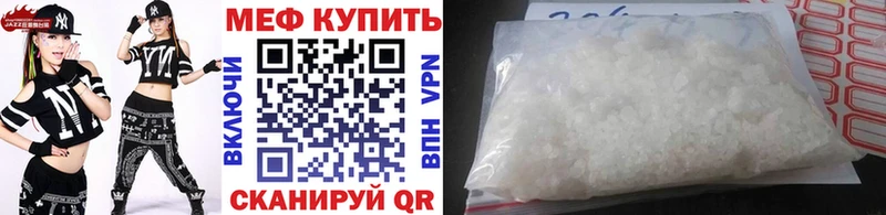 где купить наркоту  Борзя  Мефедрон кристаллы 