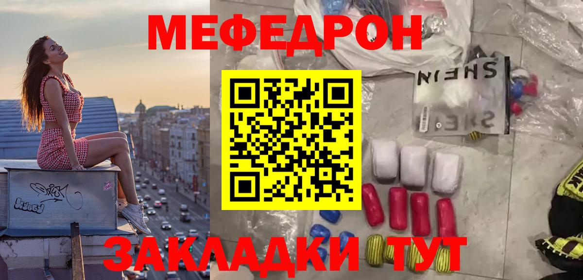 Мефедрон    ТОР  Борзя  Меф VHQ  Мефедрон кристаллы  Вход с VPN 