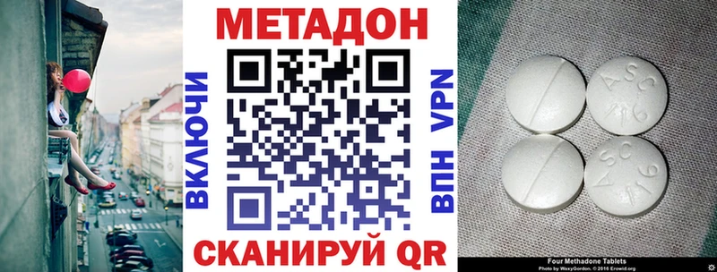 hydra ссылка  магазин продажи наркотиков  Борзя  МЕТАДОН кристалл 