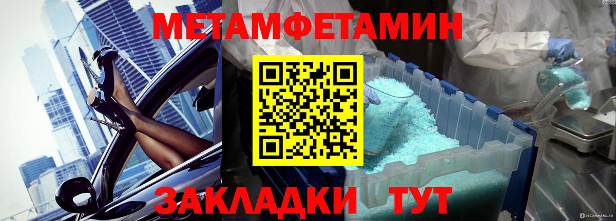 МЕТАМФЕТАМИН винт Борзя