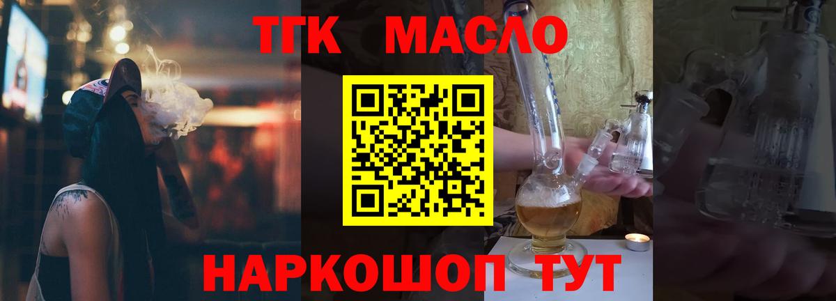 Дистиллят ТГК жижа  ТГК вейп  Вход с VPN  Борзя 